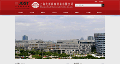 Desktop Screenshot of joest.com.cn