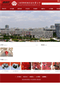 Mobile Screenshot of joest.com.cn