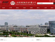 Tablet Screenshot of joest.com.cn